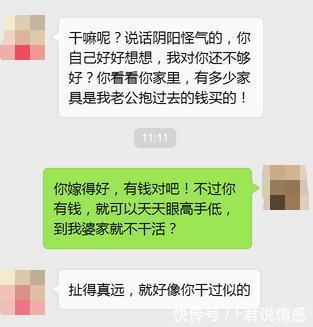 小姑子，你那么有钱，是逼我和你哥离婚吗？