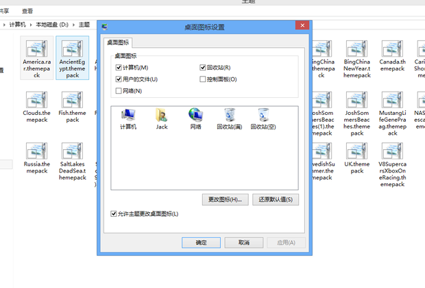 win8 打开themepack文件问题_360问答