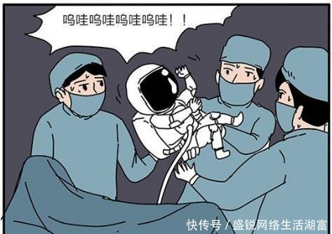 搞笑漫画宇航员的妻子生宝宝,一看作文亲生的就是想漫画家我成为图片
