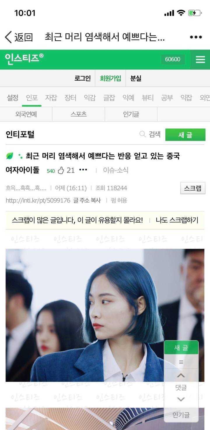 频繁参加韩国热搜的许佳琪攻占SNH48总决选漫画本子小女孩图片