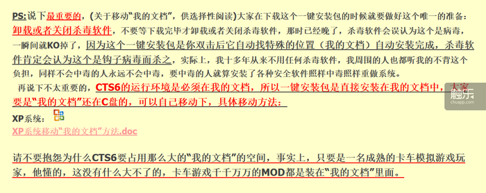 欧洲卡车的中国老司机