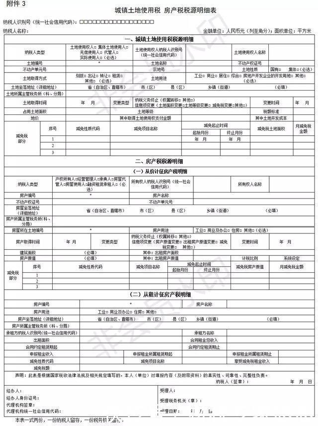 个人所得税纳税申报