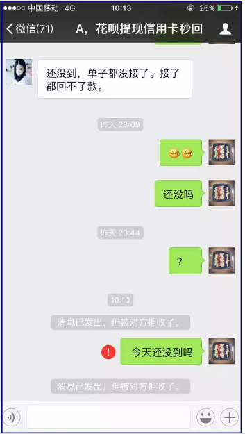 花呗套现三大危害清楚吗?