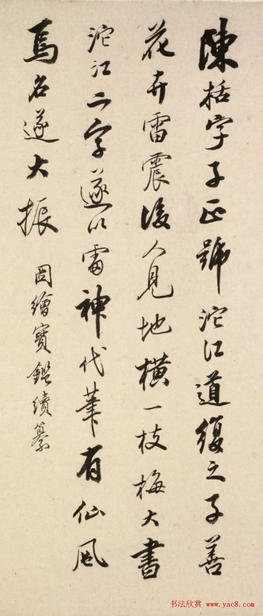 清代徐渭仁行书题陈栝花卉图卷