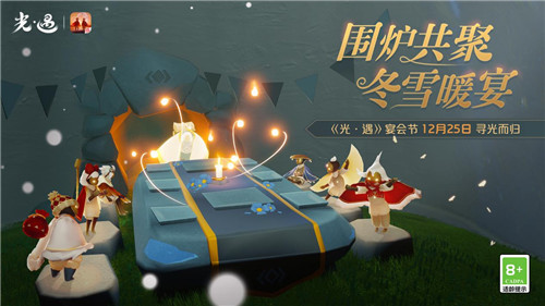 光遇宴会节温暖开启 MuMu模拟器电脑挂机收烛火攻略
