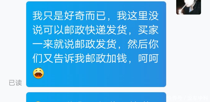 来这代销的骗局, 中小淘宝卖家注意了,