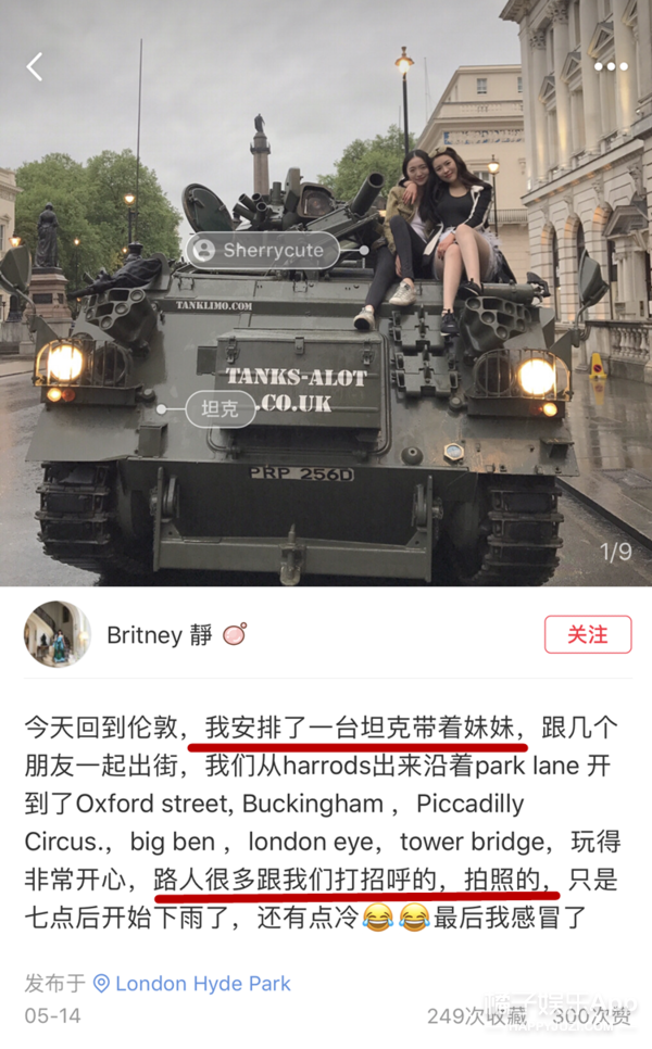 爆料杨幂刘恺威离婚的这位白富美，还在伦敦街头开过坦克？