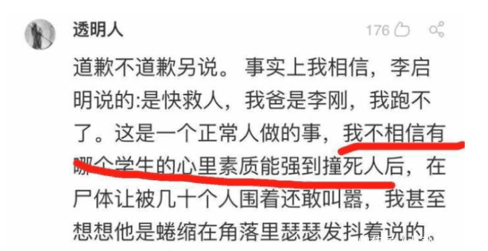 “我爸是李刚”男主角出狱, 真相还原被大家错怪, 网友: 我们冤枉