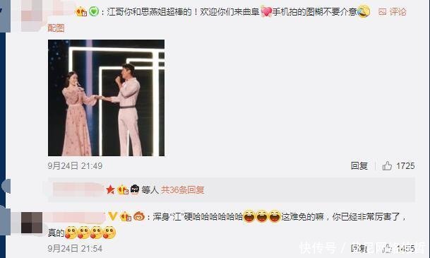 杜江上中秋晚会紧张到不会走路, 霍思燕的回应