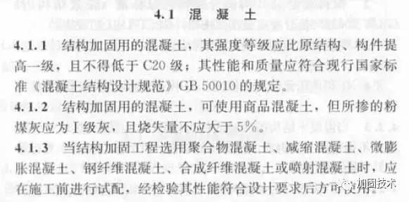加固设计怎么学才能学好(学习加固设计需要掌握一定的理论知识和实践经验) 结构地下室施工 第2张 加固设计怎么学才能学好(学习加固设计需要掌握一定的理论知识和实践经验) 结构地下室施工 第2张