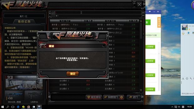 在win7上播放CF时，如果FPS较低该怎么办