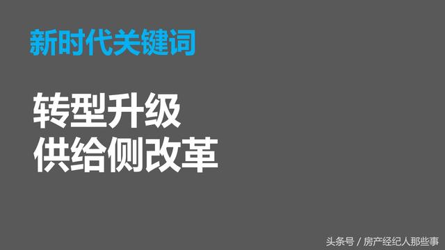 2018年房产新政后,房产经纪人又该如何求生存呢?