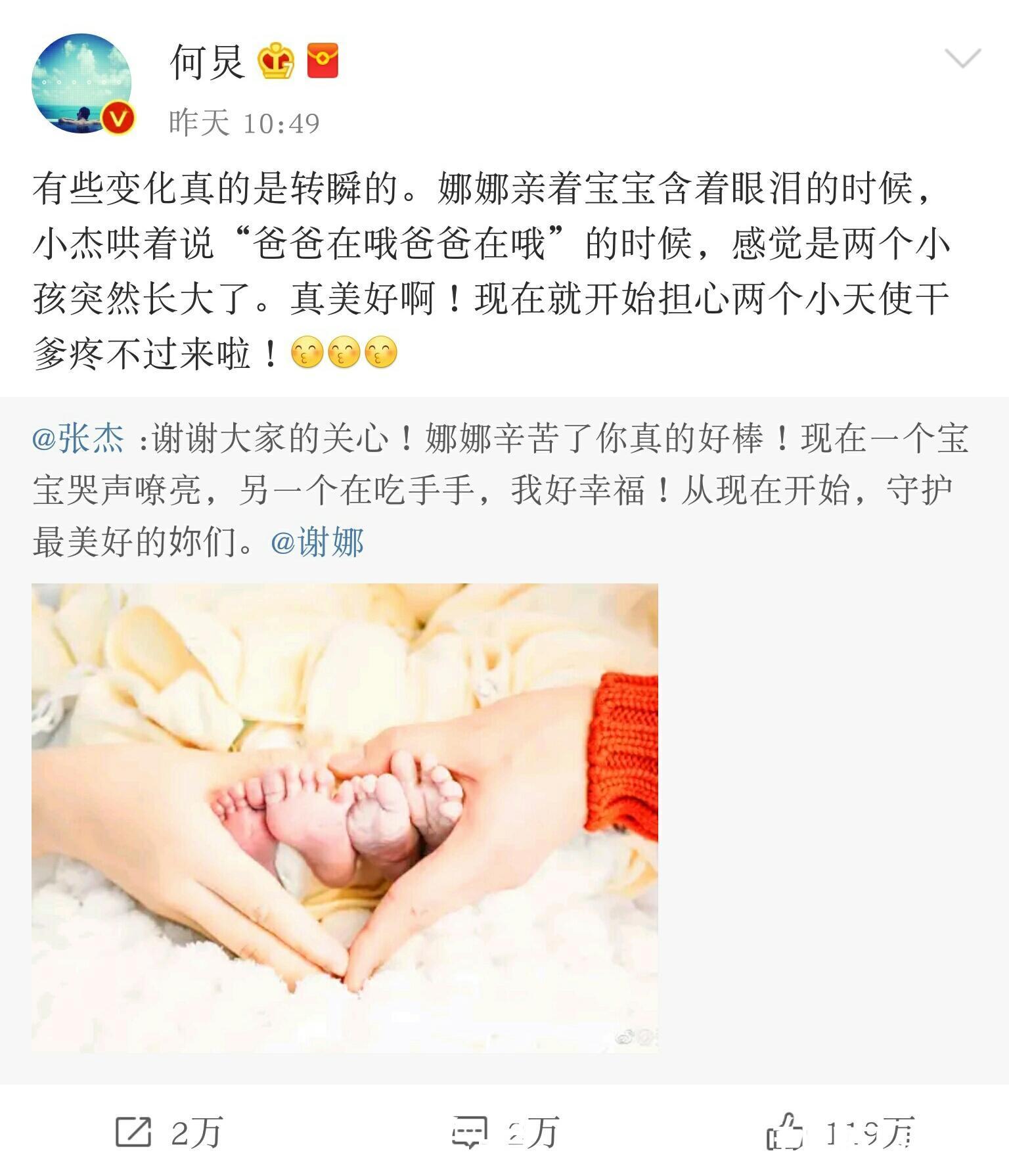 谢娜诞下双胞胎女儿何炅直呼小天使,这样的友