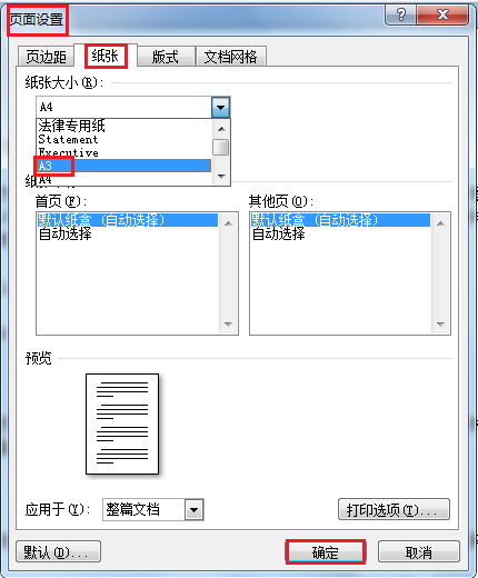 怎样把Word版面调成A3大小?_360问答