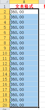 Excel如何将文本转换成数值