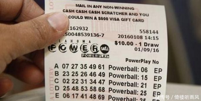 男子买彩票利用漏洞获利1点7亿! 官方称 不予追