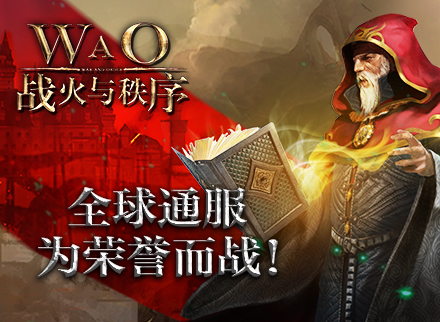 美女手把手教你玩战火与秩序