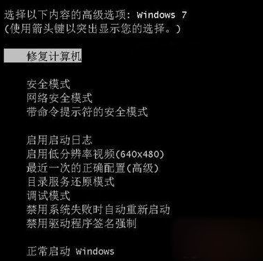windows7系统引导修复_360问答