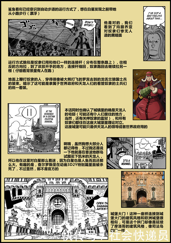 海贼王第906话,圣地玛丽乔亚,英文翻译版