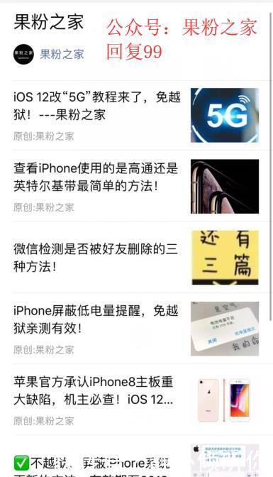 苹果与高通和解,5G iPhone在招手,intel宣布退出