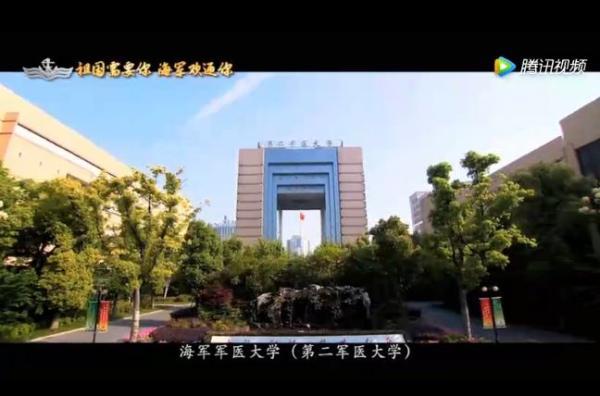 官媒再披露军校改革信息:海军军医大学亮相 - 马骁-v-mzm - 马骁 官媒再披露军校改革信息:海军军医大学亮相 - 马骁-v-mzm - 马骁