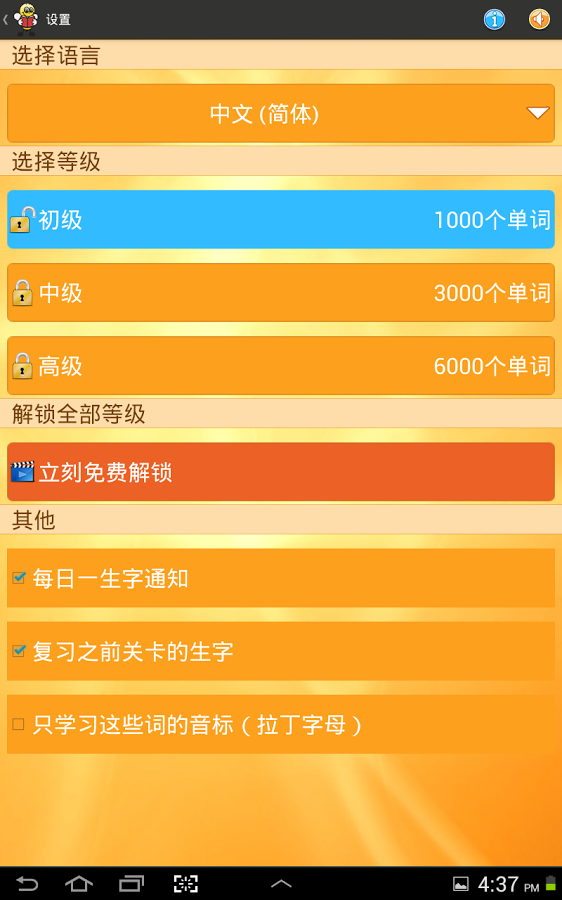 学习泰语 6000 单词截图10