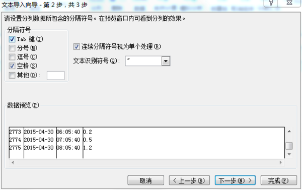 如何将后缀名为DAT的数据文件转换成EXCEL
