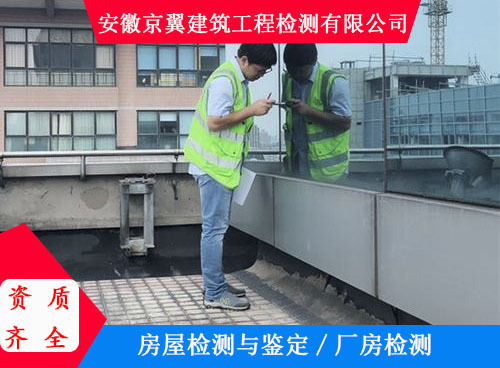 承重墙鉴定机构有几家(如何辨别承重墙鉴定机构资质) 结构机械钢结构施工 第3张 承重墙鉴定机构有几家(如何辨别承重墙鉴定机构资质) 结构机械钢结构施工 第3张