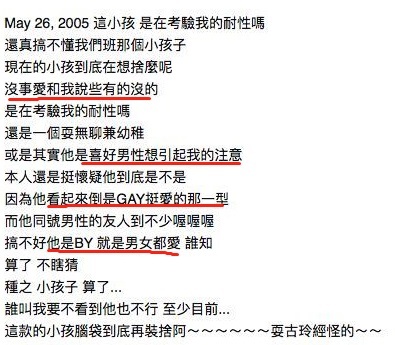 直男汪东城被男人狂追？不止炎亚纶李维嘉，还有男同学为他做这事