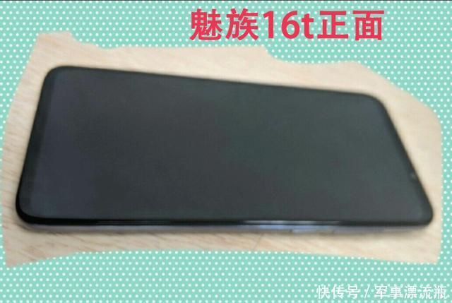 魅族游戏手机魅族16T曝光,同时魅族16s售价流