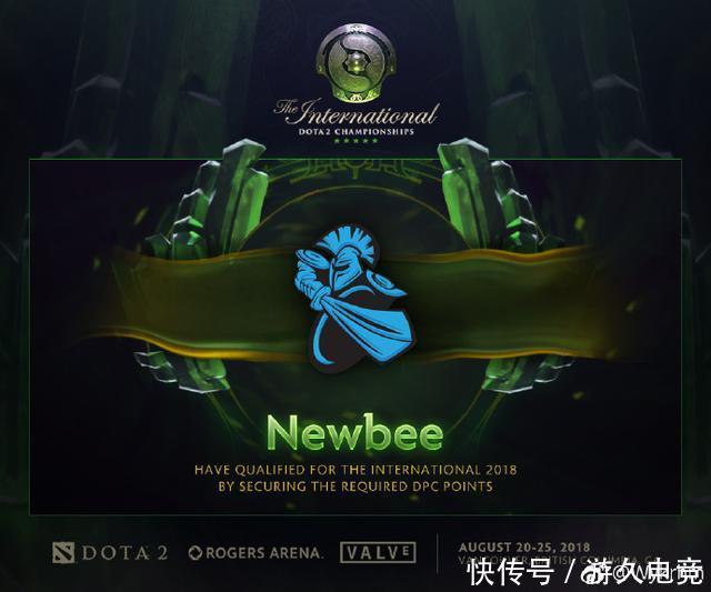 Dota2：TI8直邀再添三支战队 迷你司机、NewBee和VG同时拿到邀请