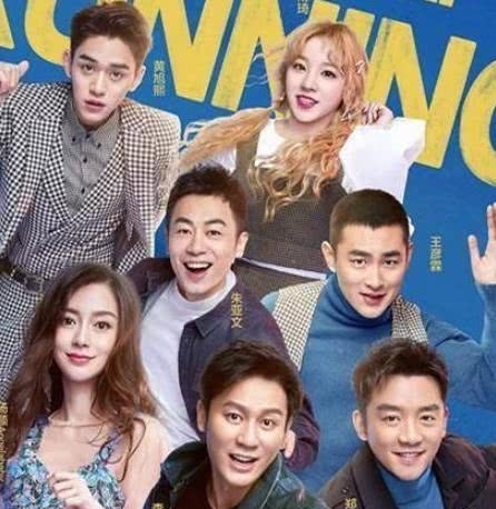 《奔跑吧》黄旭熙猜白宇43岁被骂,李晨解围没