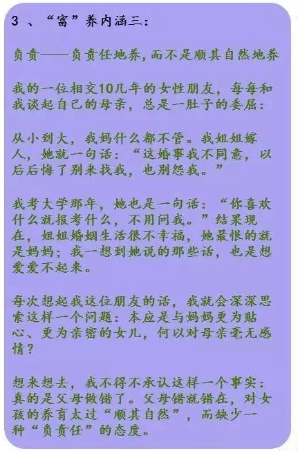 心理学家：正确解析“穷养儿，富养女”，才能改变孩子的一生！