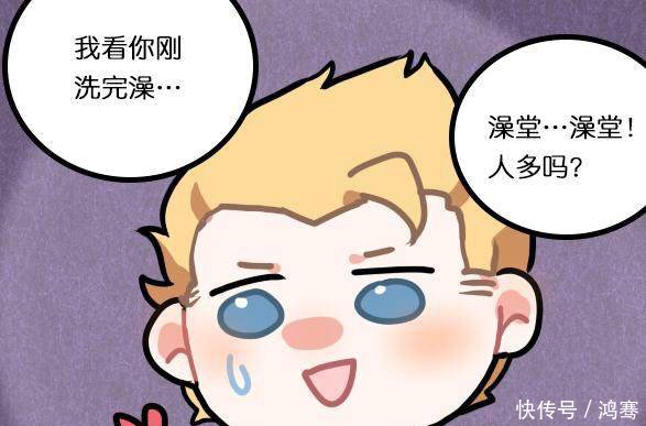 亚瑟在去澡堂的路上遇上女神安琪拉,搭讪不成