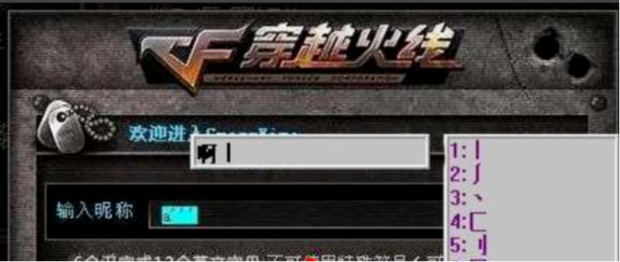 cf空白名字怎么打2018