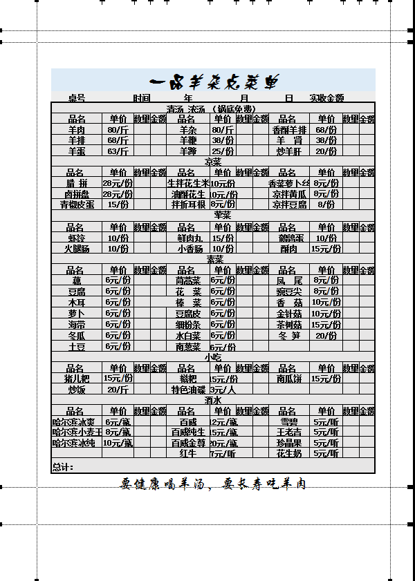 wps 打印区域设置 咋铺满一张a4纸 在线等_36