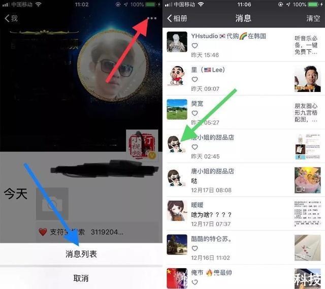 微信怎么取消拉黑