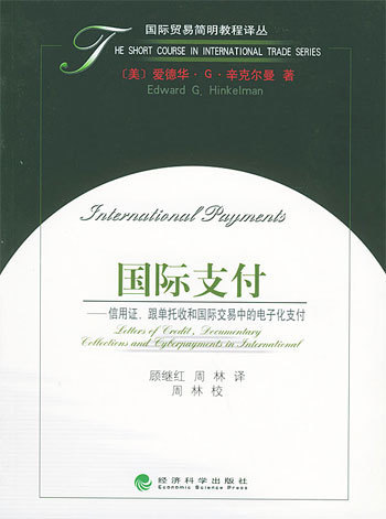 什么是经常性国际支付和转移?_360问答