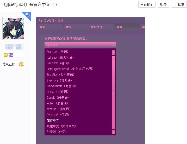 《孤岛惊魂3》Steam官方中文版将至?第三方数