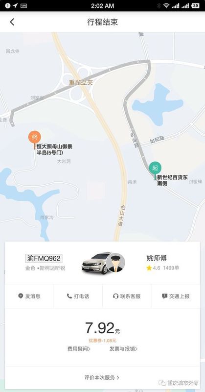 照母山板块究竟怎么样?和重庆本地人买房观念的一些对谈