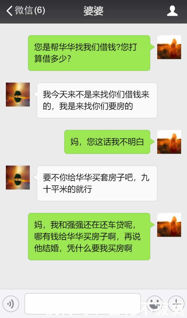 儿媳妇,你娘家有钱,送套房子给我很轻松,以后养老你们就别管了