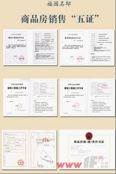 房地产商在预售商品房时应具备《建设用地规划许可证》,《建设工程