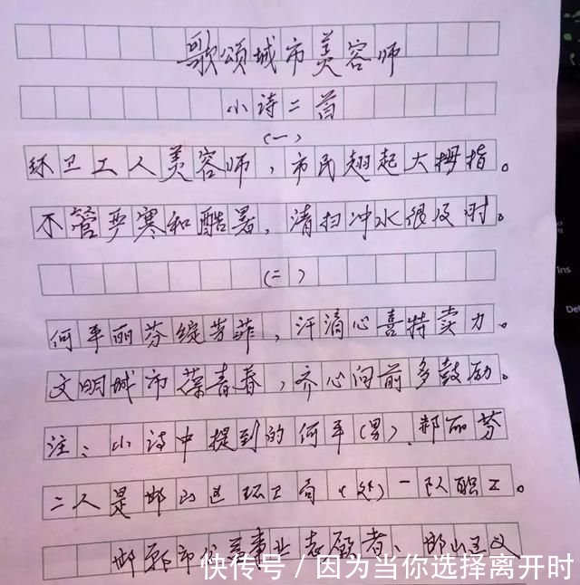 环卫工人很辛苦!邯郸八旬老人冒雨赠诗夸赞!