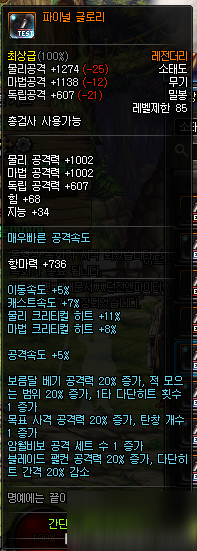 dnf枪剑士新职业爆破枪手\/皇室特工 dnf枪剑士