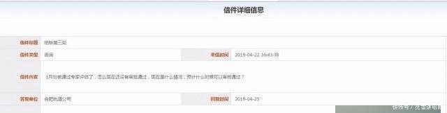 地铁三号线路站点