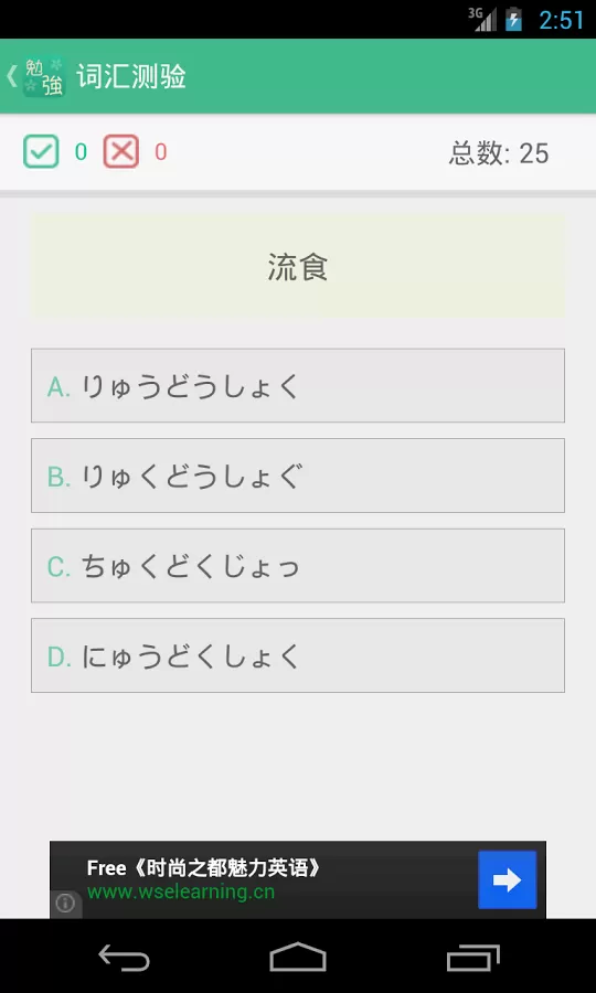 日语学习截图2