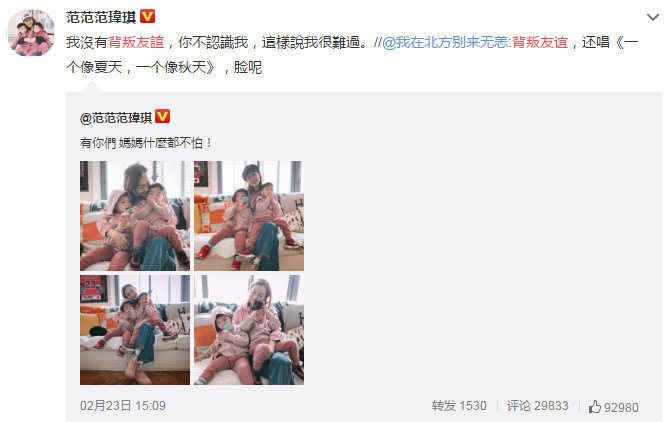 范玮琪否认背叛友谊 张韶涵回应朋友少的原因