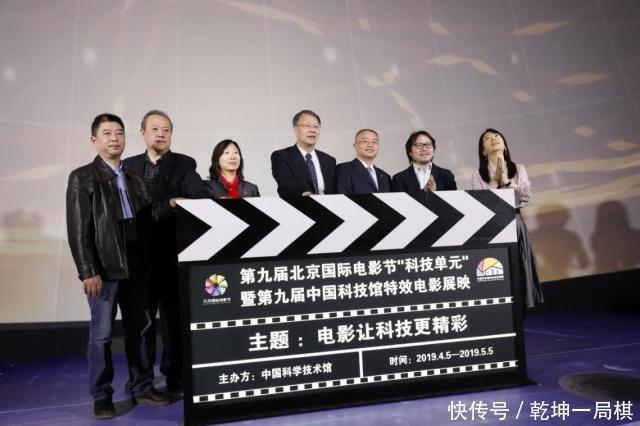 第九届北京国际电影节科技单元电影展映在京
