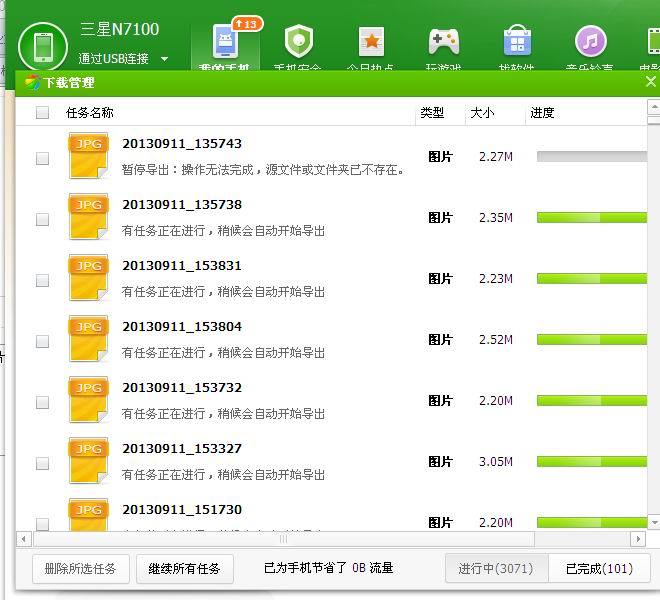 pp助手 qq音乐_pp助手导出qq音乐_pp助手导入不了qq音乐