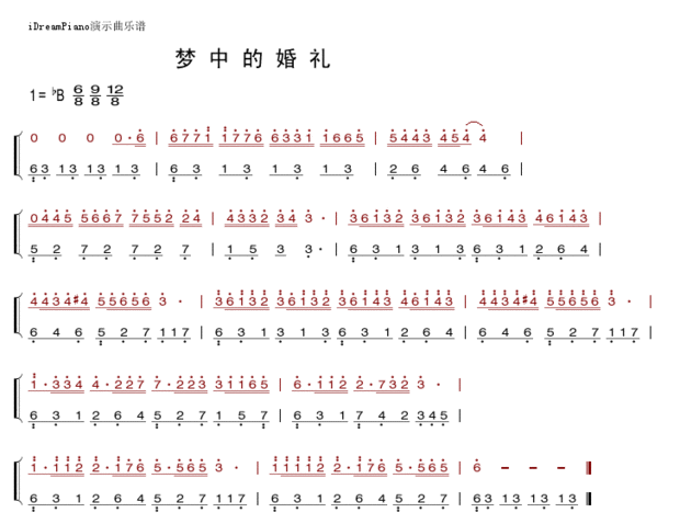 梦中的婚礼 电子琴简谱